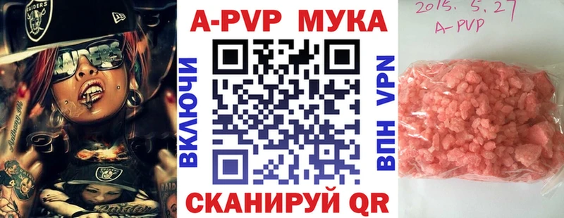 A PVP кристаллы  дарнет шоп  kraken рабочий сайт  Шахты 