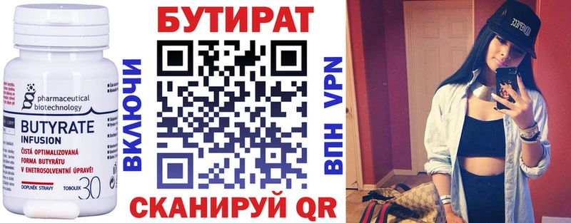 МЕГА зеркало  наркота  Шахты  Бутират бутандиол 