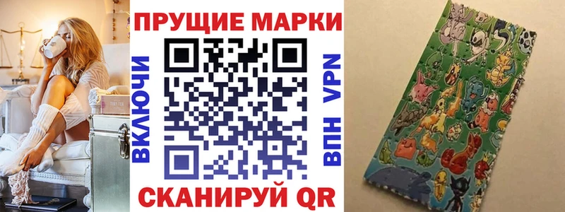 Марки NBOMe 1,8мг  Шахты 